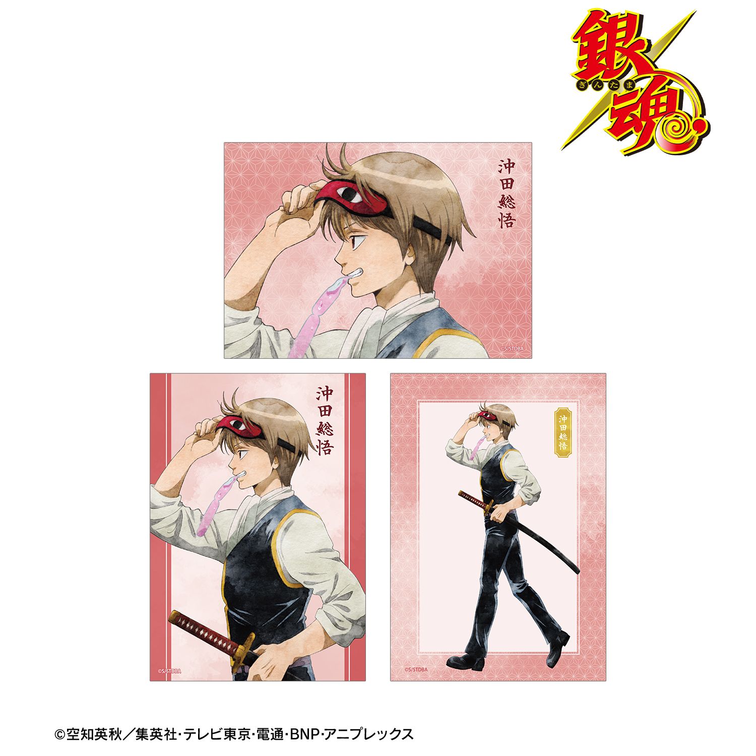 銀魂 描き下ろし 沖田総悟 夏の歩み・水彩風ver. ブロマイド3枚セット Image 2 | AniSmile