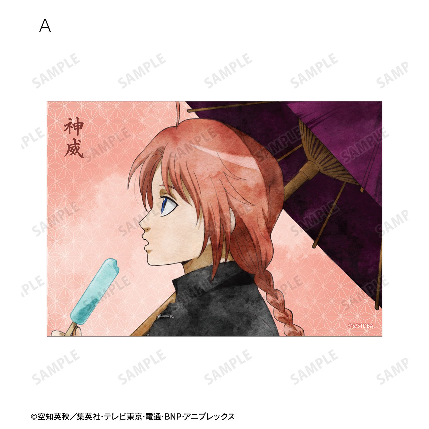 銀魂 描き下ろし 神威 夏の歩み・水彩風ver. ブロマイド3枚セット Image 4 | AniSmile