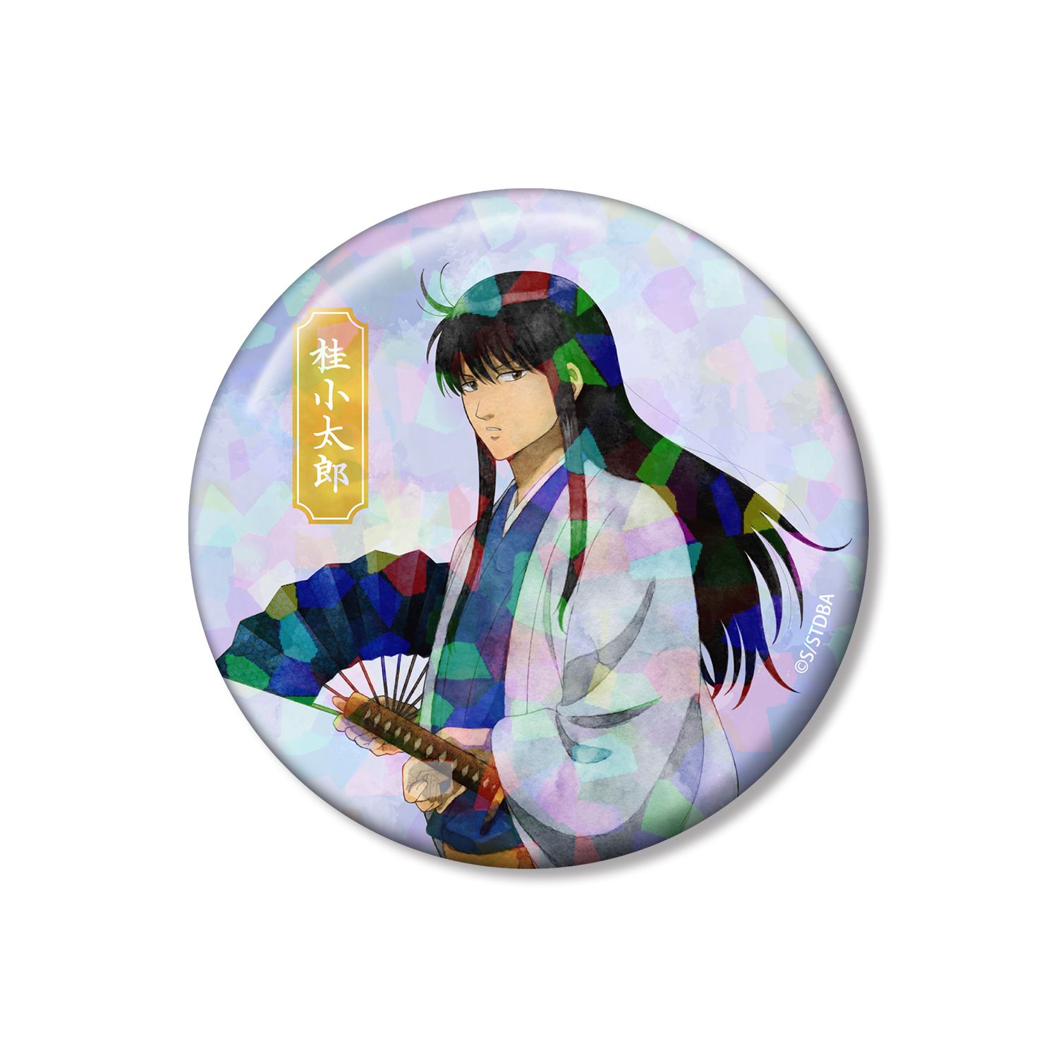 銀魂 描き下ろし 桂小太郎 夏の歩み・水彩風ver. 75mmホログラム缶バッジ - AniSmile