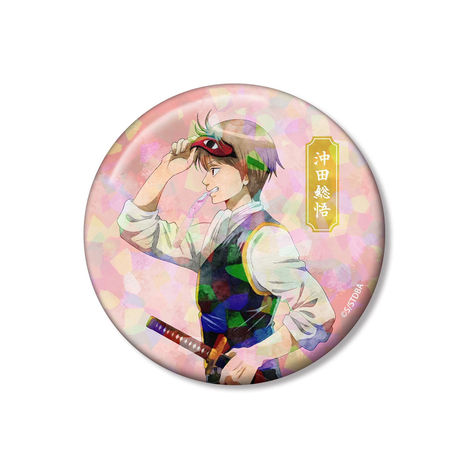 銀魂 描き下ろし 沖田総悟 夏の歩み・水彩風ver. 75mmホログラム缶バッジ - AniSmile