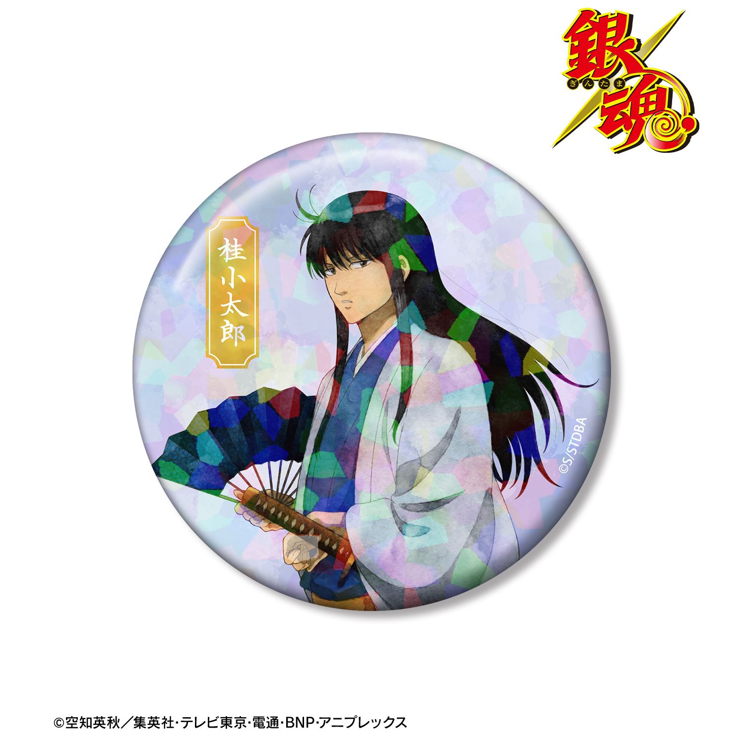 銀魂 描き下ろし 桂小太郎 夏の歩み・水彩風ver. 75mmホログラム缶バッジ 图片 2 | AniSmile