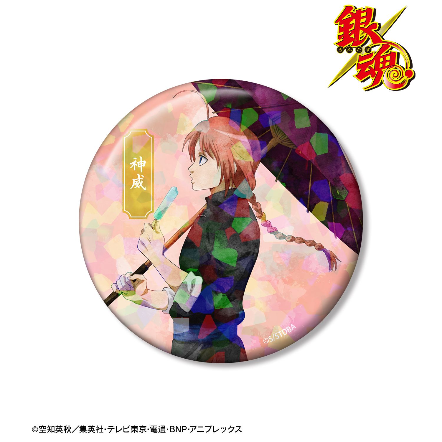 銀魂 描き下ろし 神威 夏の歩み・水彩風ver. 75mmホログラム缶バッジ Image 2 | AniSmile