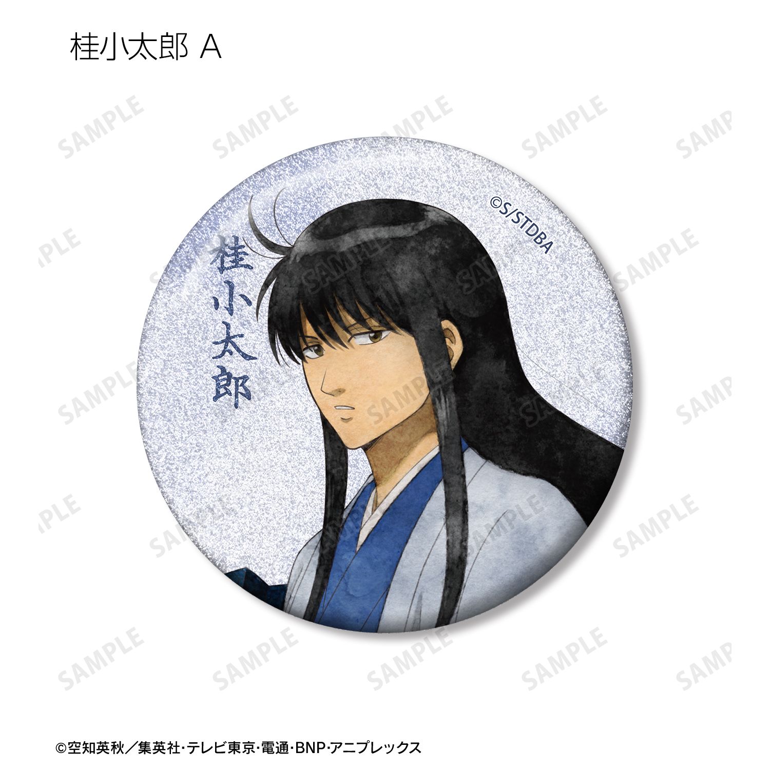 銀魂 描き下ろし 夏の歩み・水彩風ver. トレーディンググリッター缶バッジ(単位/単品) Image 6 | AniSmile