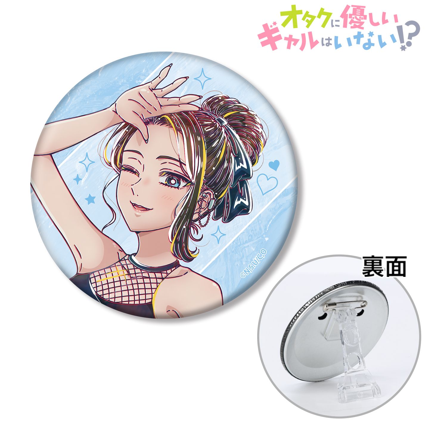 アニメ「オタクに優しいギャルはいない!?」 天音 慶 Ani-Art 3WAY缶バッジ ver.C Image 2 | AniSmile