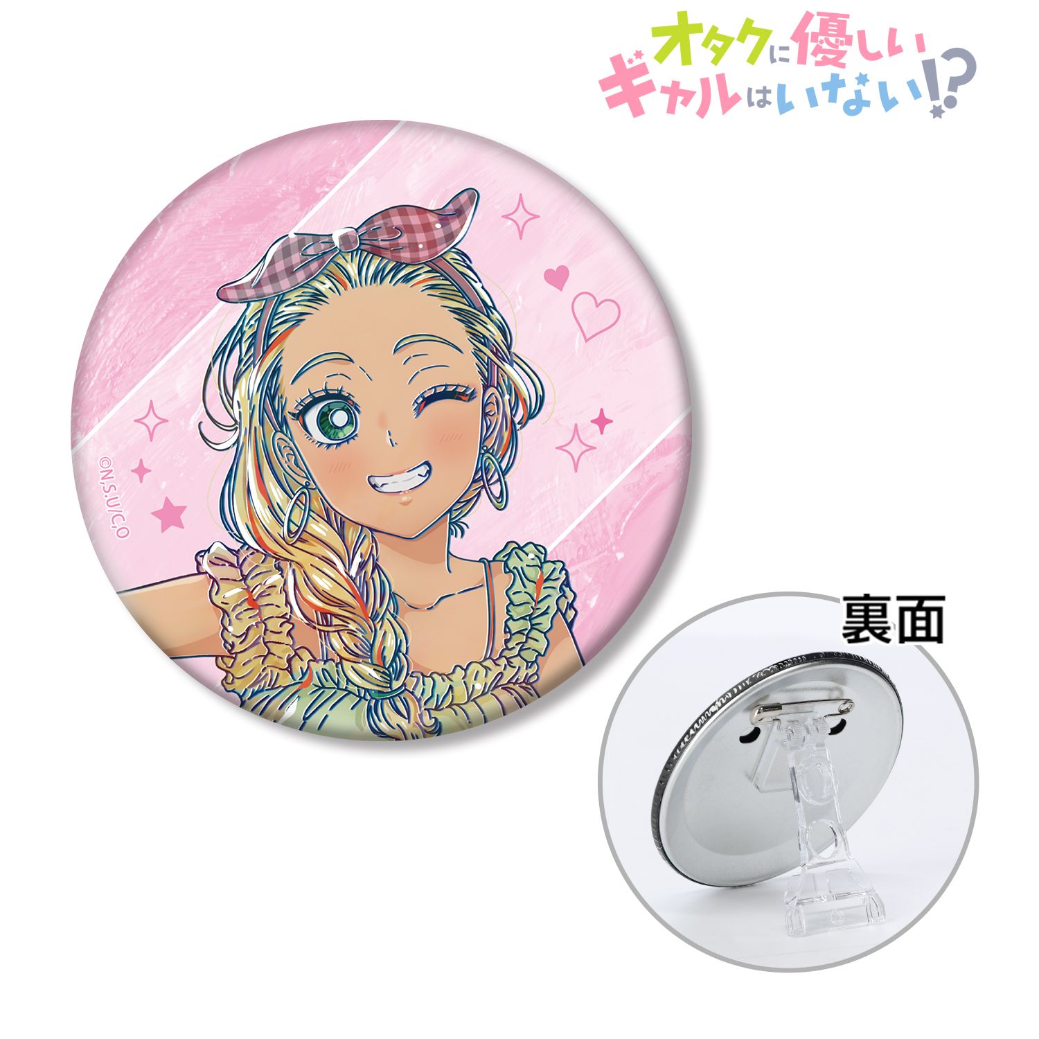 アニメ「オタクに優しいギャルはいない!?」 伊地知 琴子 Ani-Art 3WAY缶バッジ ver.C Image 2 | AniSmile