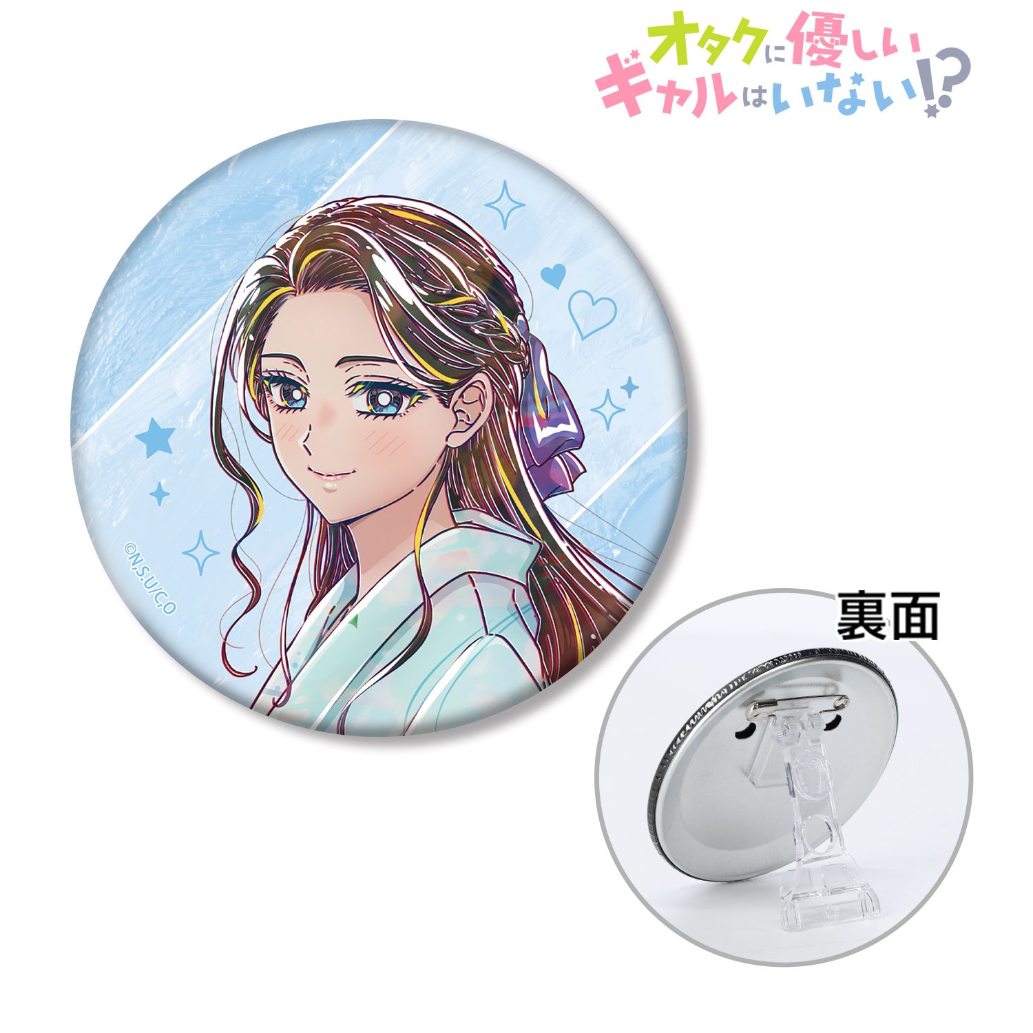 アニメ「オタクに優しいギャルはいない!?」 天音 慶 Ani-Art 3WAY缶バッジ ver.D Image 2 | AniSmile