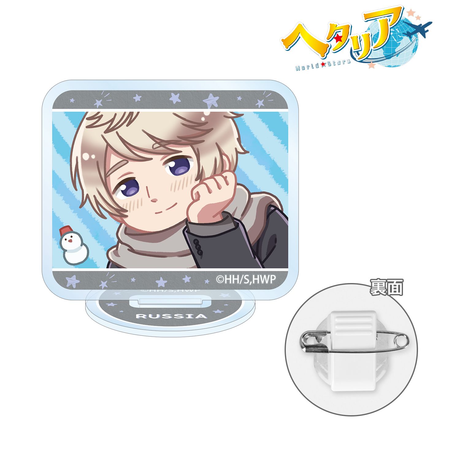 アニメ「ヘタリア World★Stars」 ロシア ゆるコマ アクリルスタンドマルチバッジ Image 2 | AniSmile