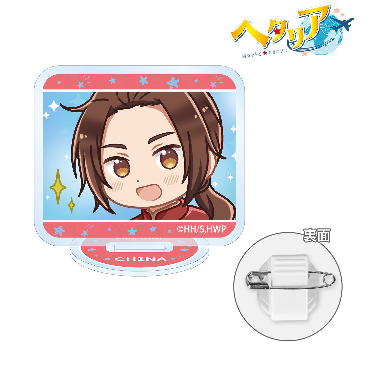 アニメ「ヘタリア World★Stars」 中国 ゆるコマ アクリルスタンドマルチバッジ 图片 2 | AniSmile