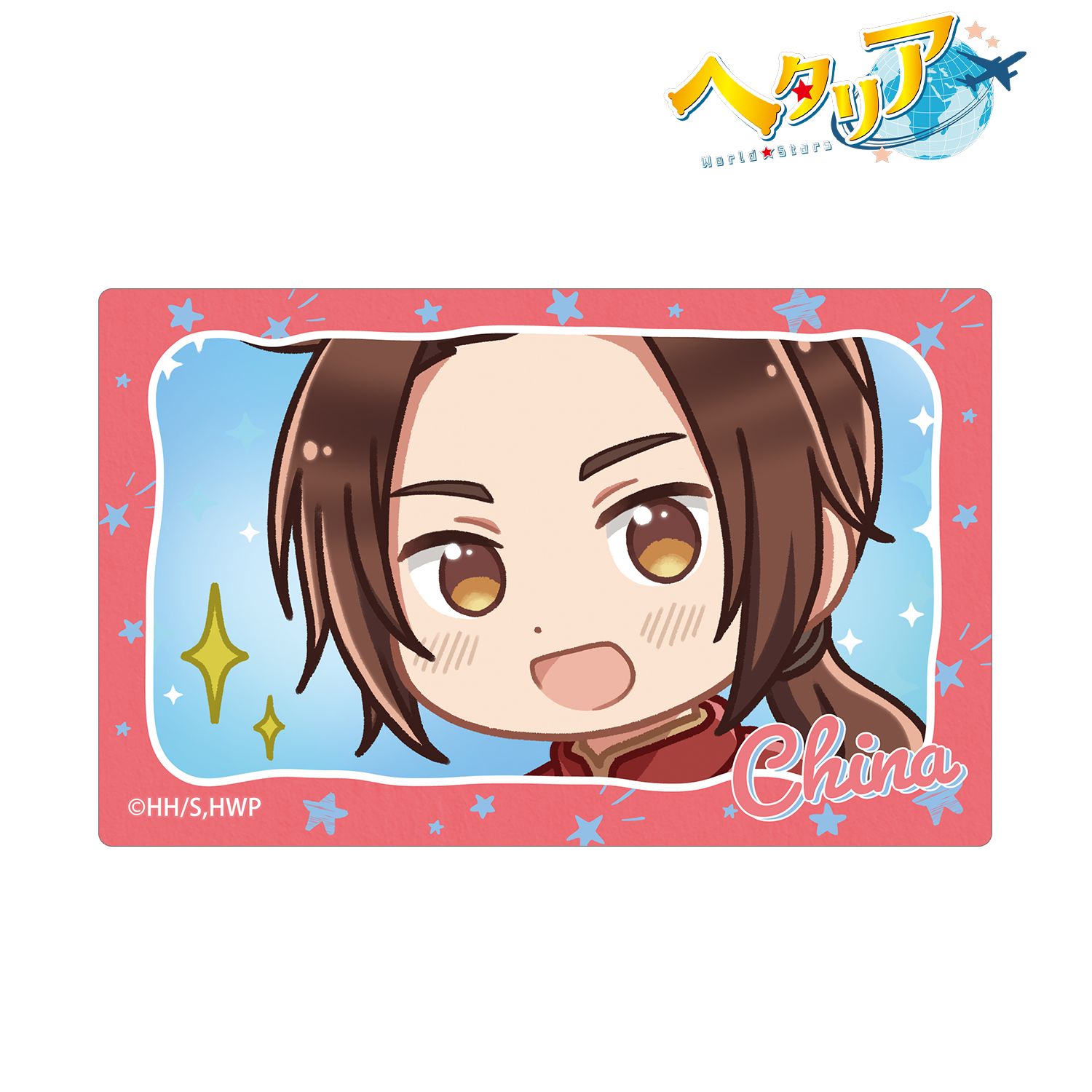 アニメ「ヘタリア World★Stars」 中国 ゆるコマ カードステッカー Image 2 | AniSmile