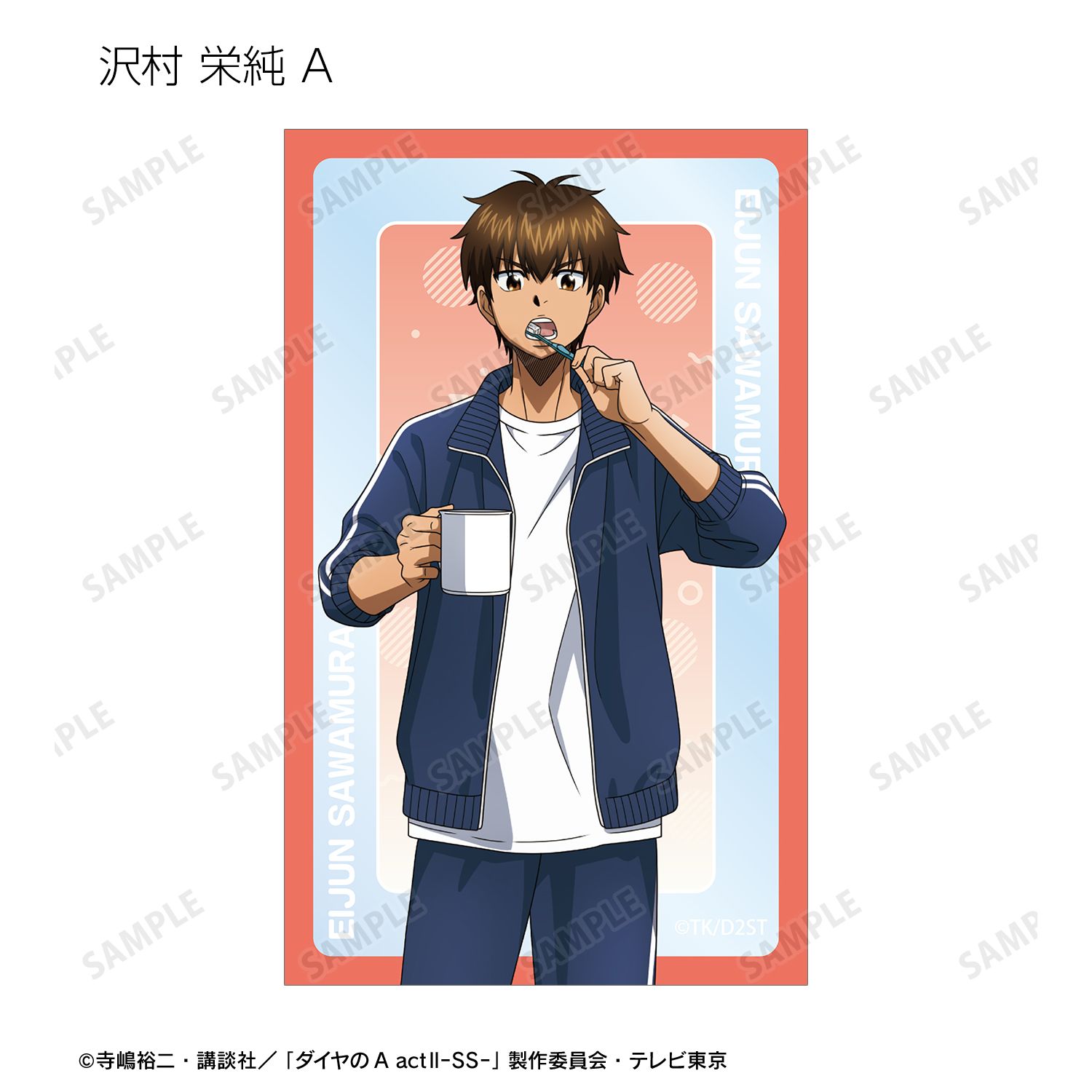 TVアニメ『ダイヤのA actⅡ -Second Season-』 描き下ろし 朝の支度ver. トレーディングコンパクトクリアカード(単位/単品) 图片 2 | AniSmile