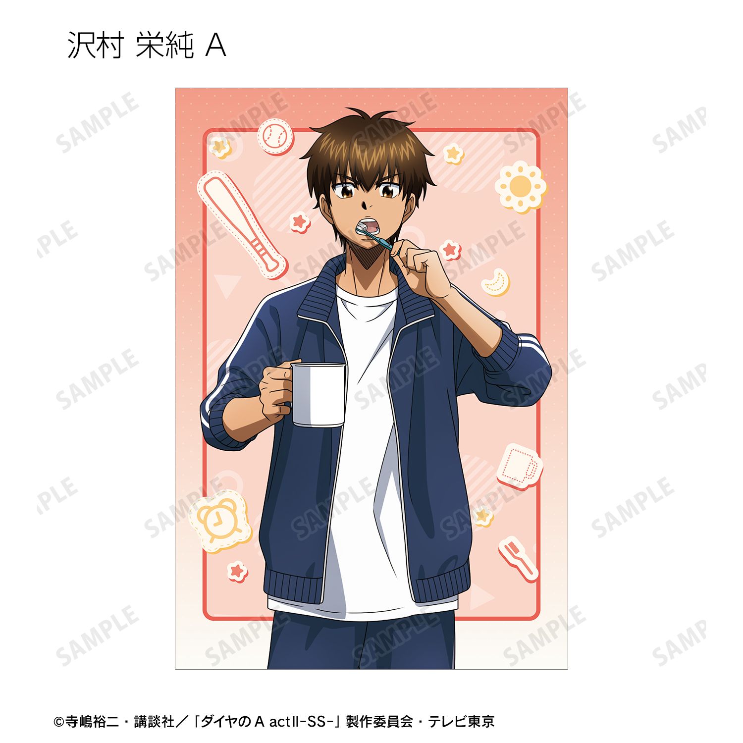 TVアニメ『ダイヤのA actⅡ -Second Season-』 描き下ろし 朝の支度ver. トレーディングポストカード(単位/単品) Image 2 | AniSmile