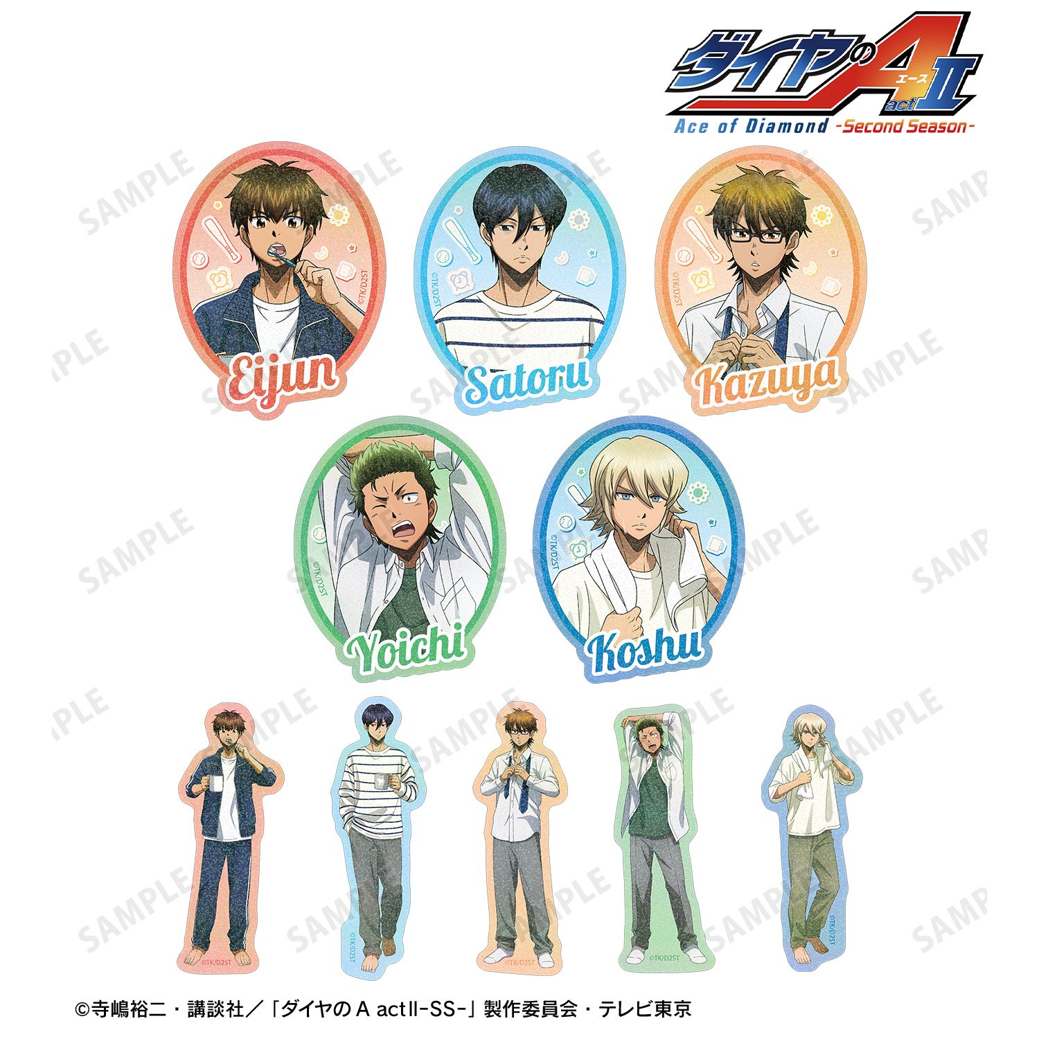 TVアニメ『ダイヤのA actⅡ -Second Season-』 描き下ろし 朝の支度ver. トレーディングホログラムダイカットステッカー(単位/単品) Image 2 | AniSmile