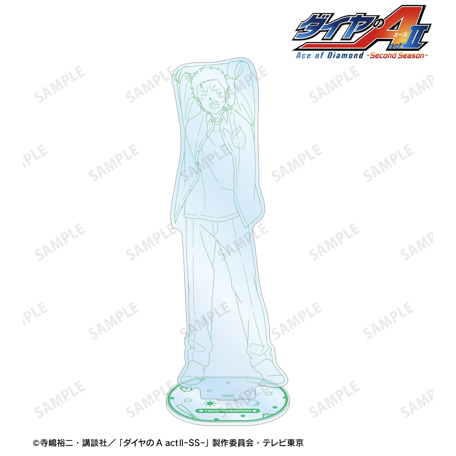 TVアニメ『ダイヤのA actⅡ -Second Season-』 描き下ろし 倉持 洋一 朝の支度・線画ver. 特大アクリルスタンド Image 2 | AniSmile