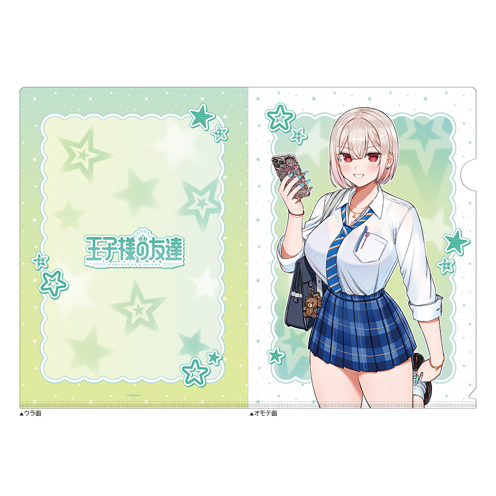 [王子様の友達]クリアファイル(藍田美明/ギャル) - AniSmile