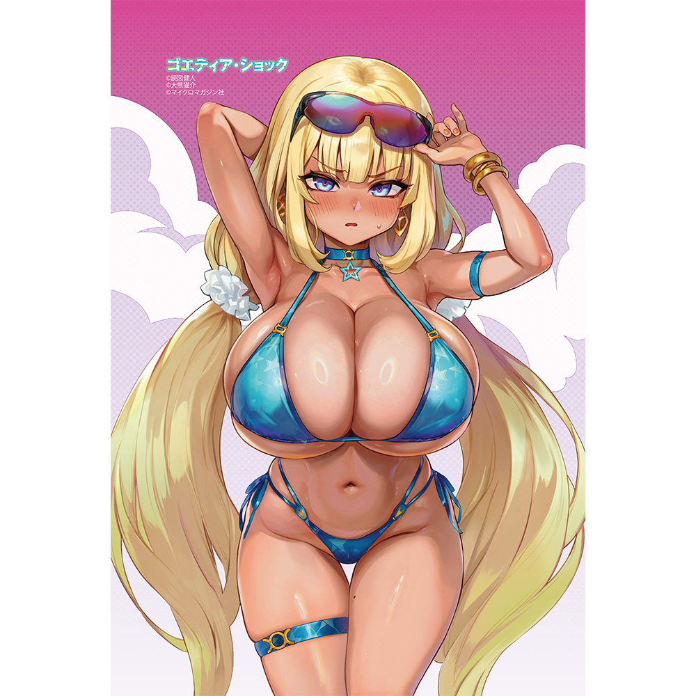 [ゴエティア・ショック]まくらカバー(アリシア/水着&水着(日焼けVer.)) Image 3 | AniSmile