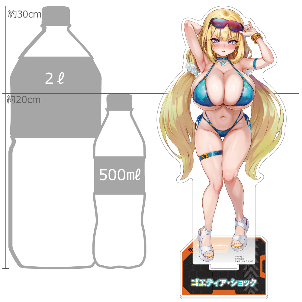 [ゴエティア・ショック]特大アクリルスタンド(アリシア/水着) Image 2 | AniSmile