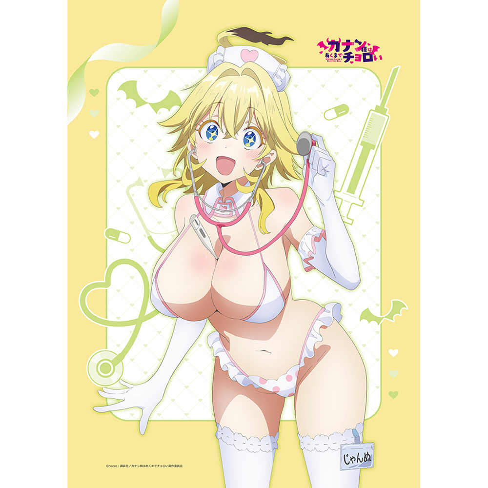 [カナン様はあくまでチョロい]描き下ろしB2タペストリー(ジャンヌ/ナース水着)Wスエード - AniSmile