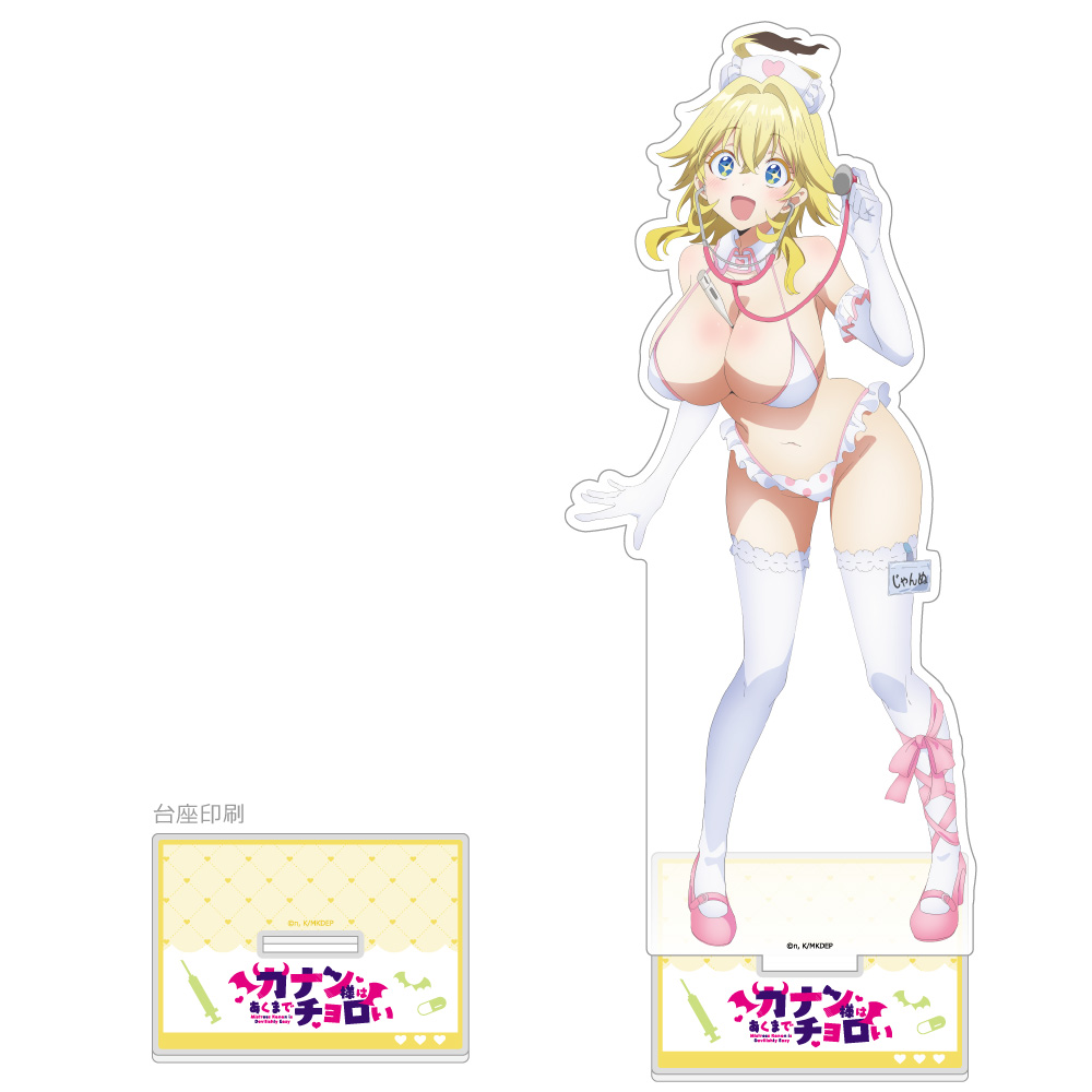 [カナン様はあくまでチョロい]描き下ろし特大アクリルスタンド(ジャンヌ/ナース水着) - AniSmile