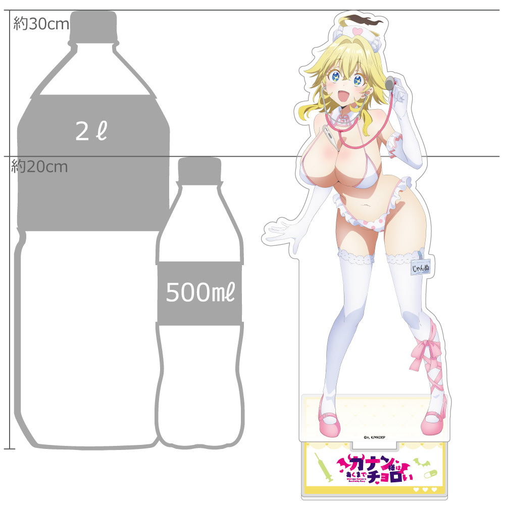 [カナン様はあくまでチョロい]描き下ろし特大アクリルスタンド(ジャンヌ/ナース水着) Image 2 | AniSmile