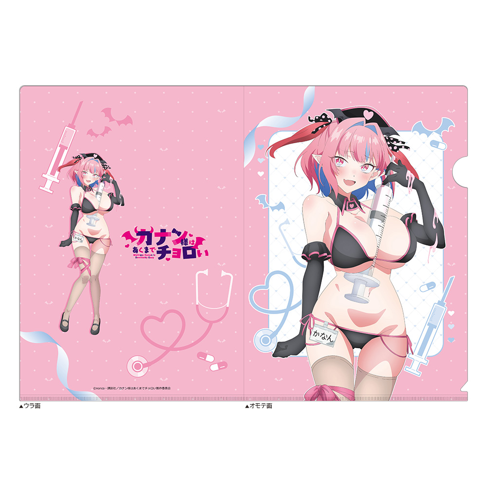 [カナン様はあくまでチョロい]描き下ろしクリアファイル(高潔カナン/ナース水着) - AniSmile