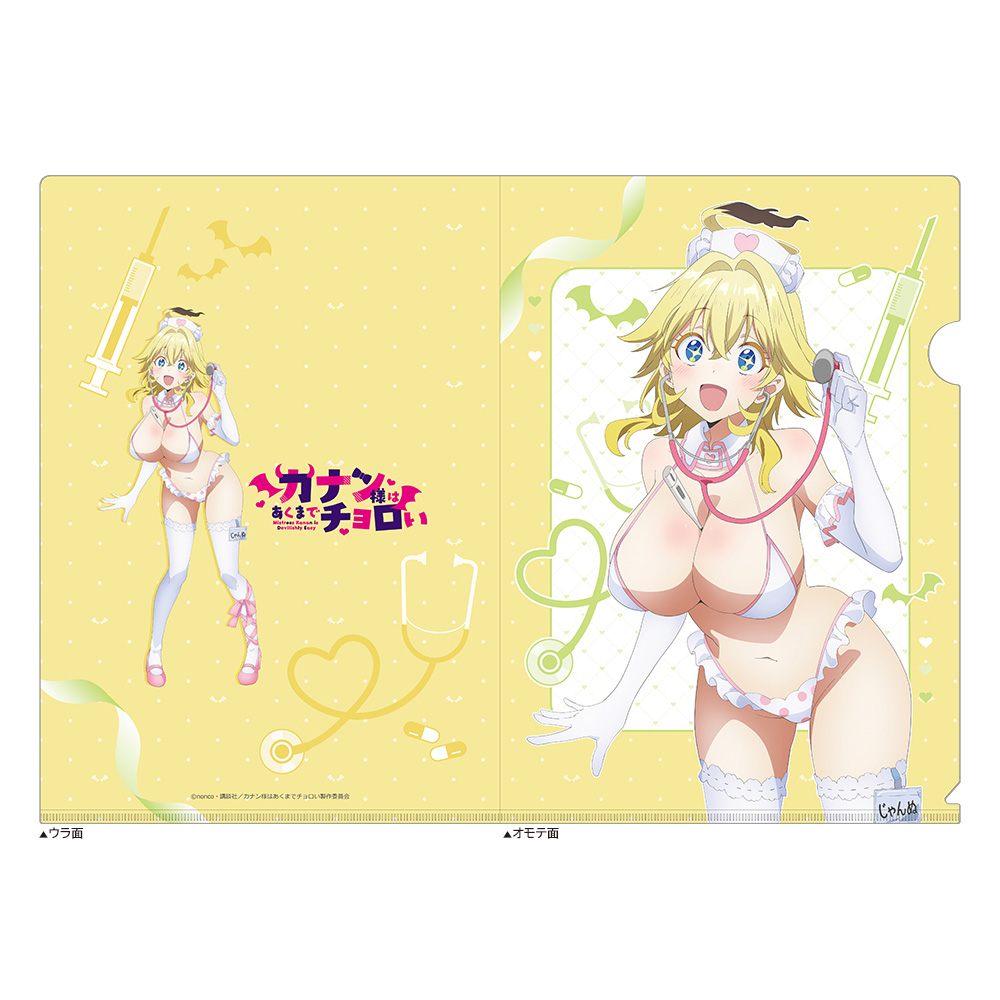 [カナン様はあくまでチョロい]描き下ろしクリアファイル(ジャンヌ/ナース水着) - AniSmile