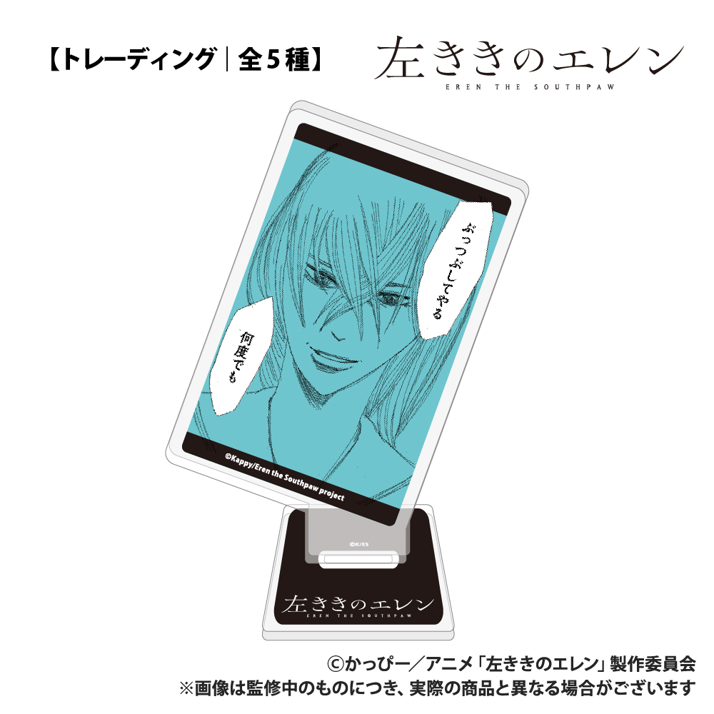 左ききのエレン 【トレーディング】トランプ型アクリルスタンド Image 2 | AniSmile