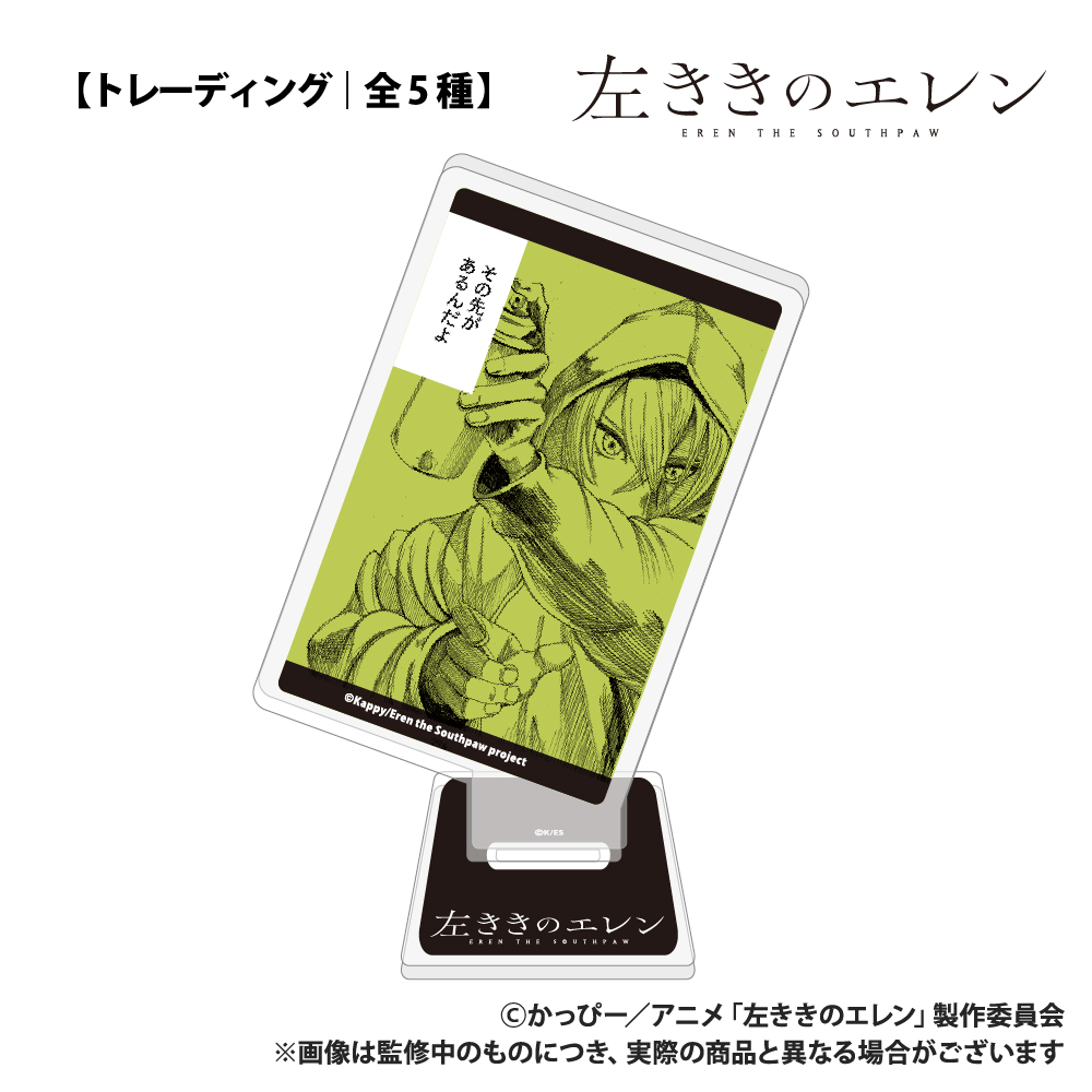 左ききのエレン 【トレーディング】トランプ型アクリルスタンド Image 5 | AniSmile