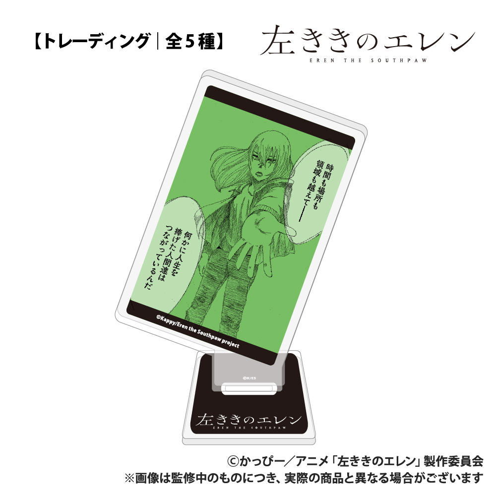左ききのエレン 【トレーディング】トランプ型アクリルスタンド Image 6 | AniSmile