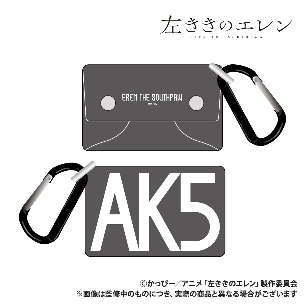 左ききのエレン ソフトマルチケース(カラビナ付き) AK5 - AniSmile