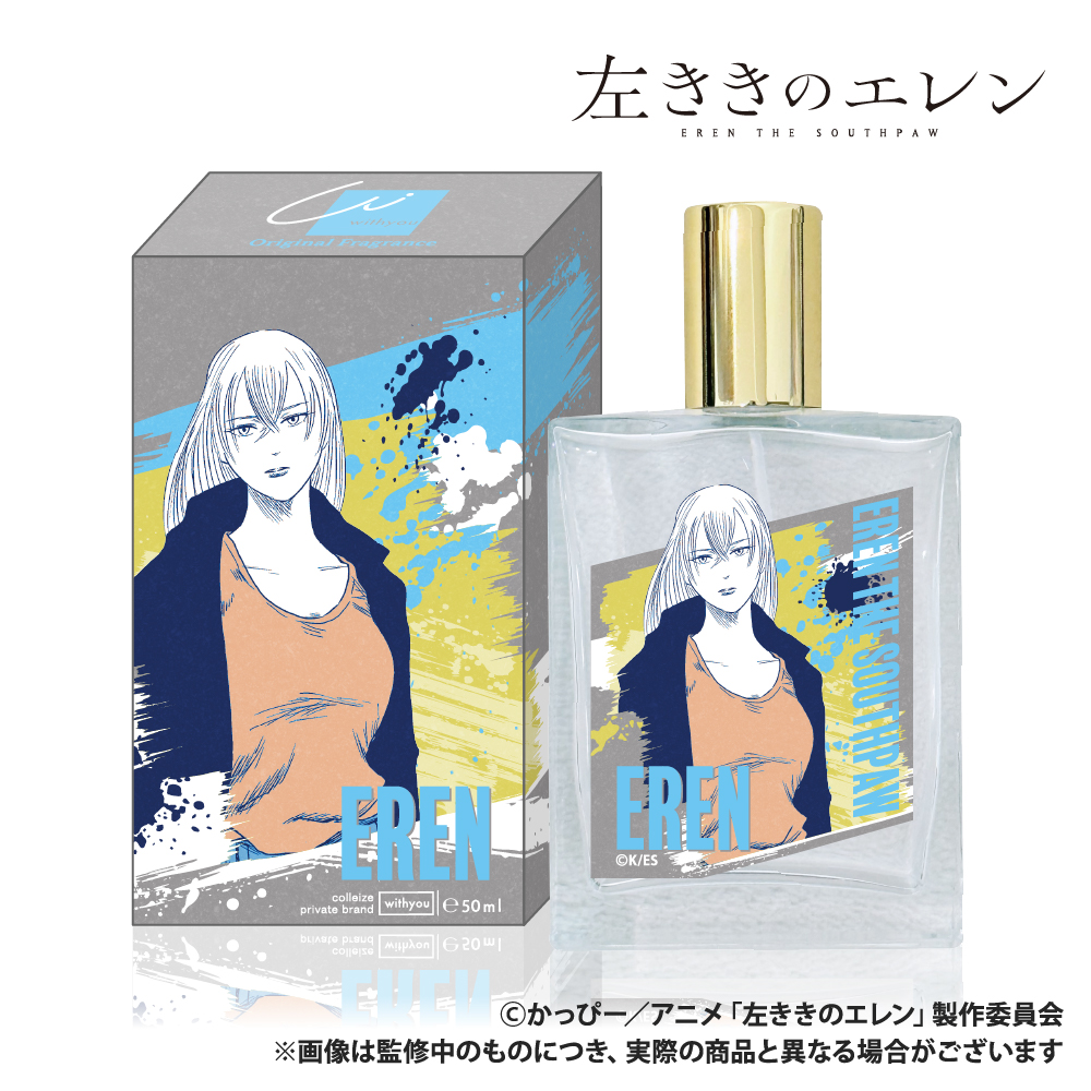 左ききのエレン オリジナルフレグランス(50ml) 山岸エレン Image 3 | AniSmile