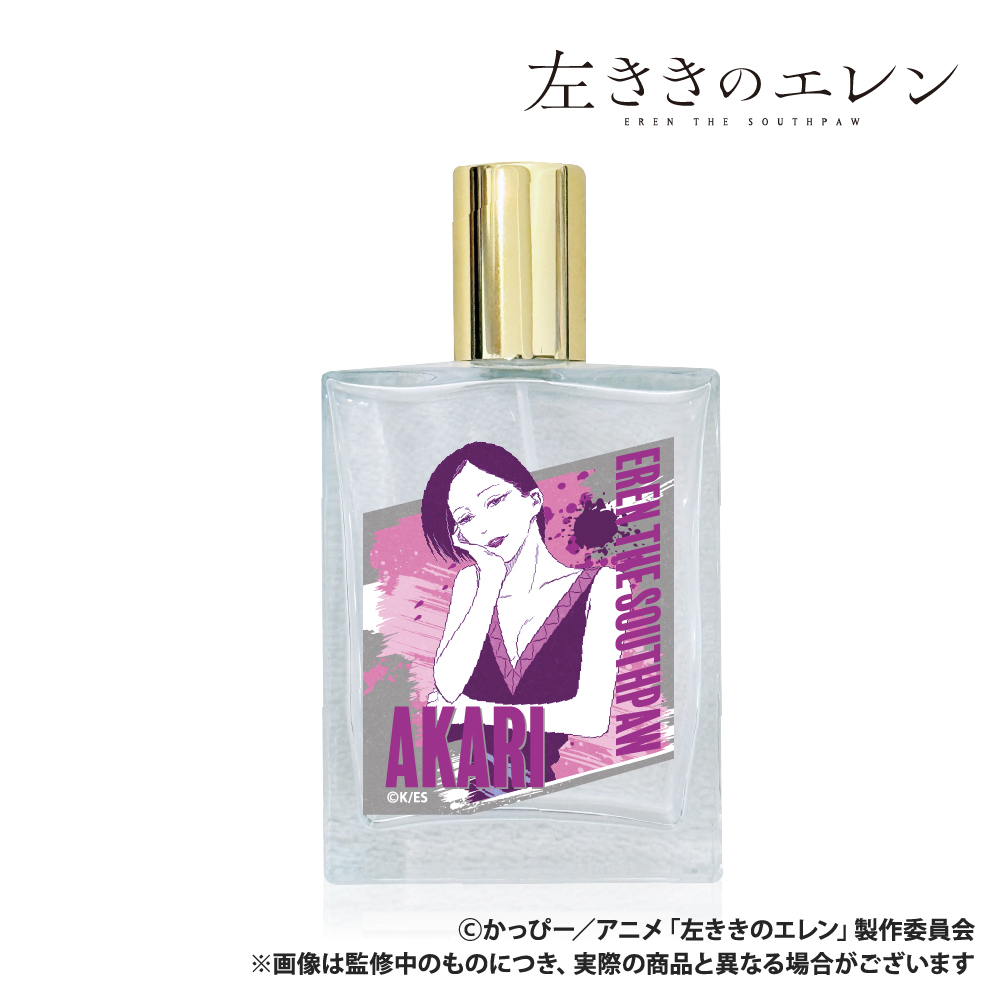 左ききのエレン オリジナルフレグランス(50ml) 岸あかり Image 3 | AniSmile