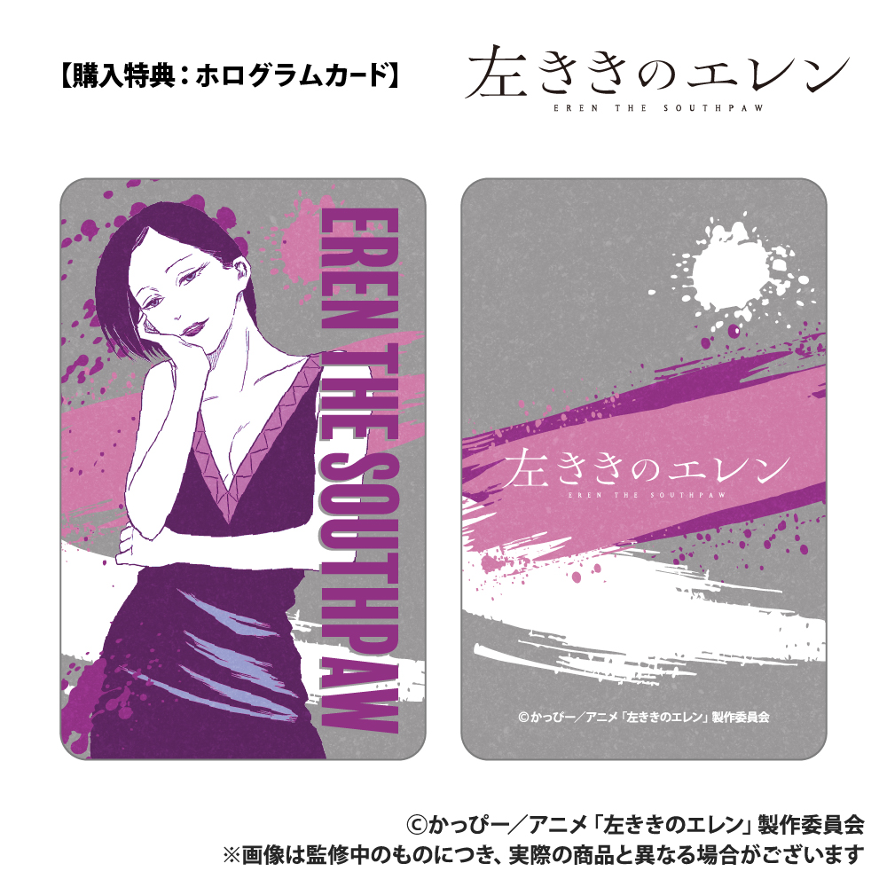 左ききのエレン オリジナルフレグランス(50ml) 岸あかり Image 4 | AniSmile