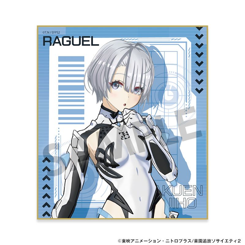 楽園追放 心のレゾナンス ミニ色紙 ラグエル - AniSmile