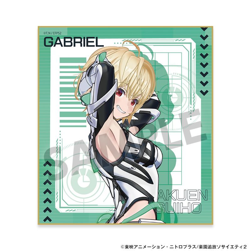 楽園追放 心のレゾナンス ミニ色紙 ガブリエル - AniSmile