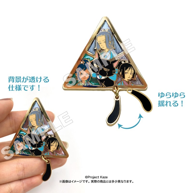 風を継ぐもの コレクションピンバッジ カゼヲツグモノ Image 2 | AniSmile