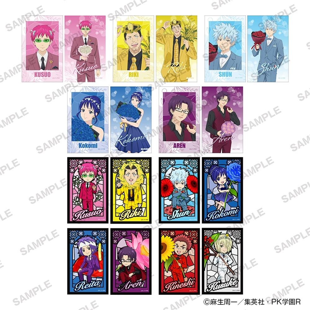 アニメ「斉木楠雄のΨ難」ミニブロマイドコレクション 花ver. PACK - AniSmile