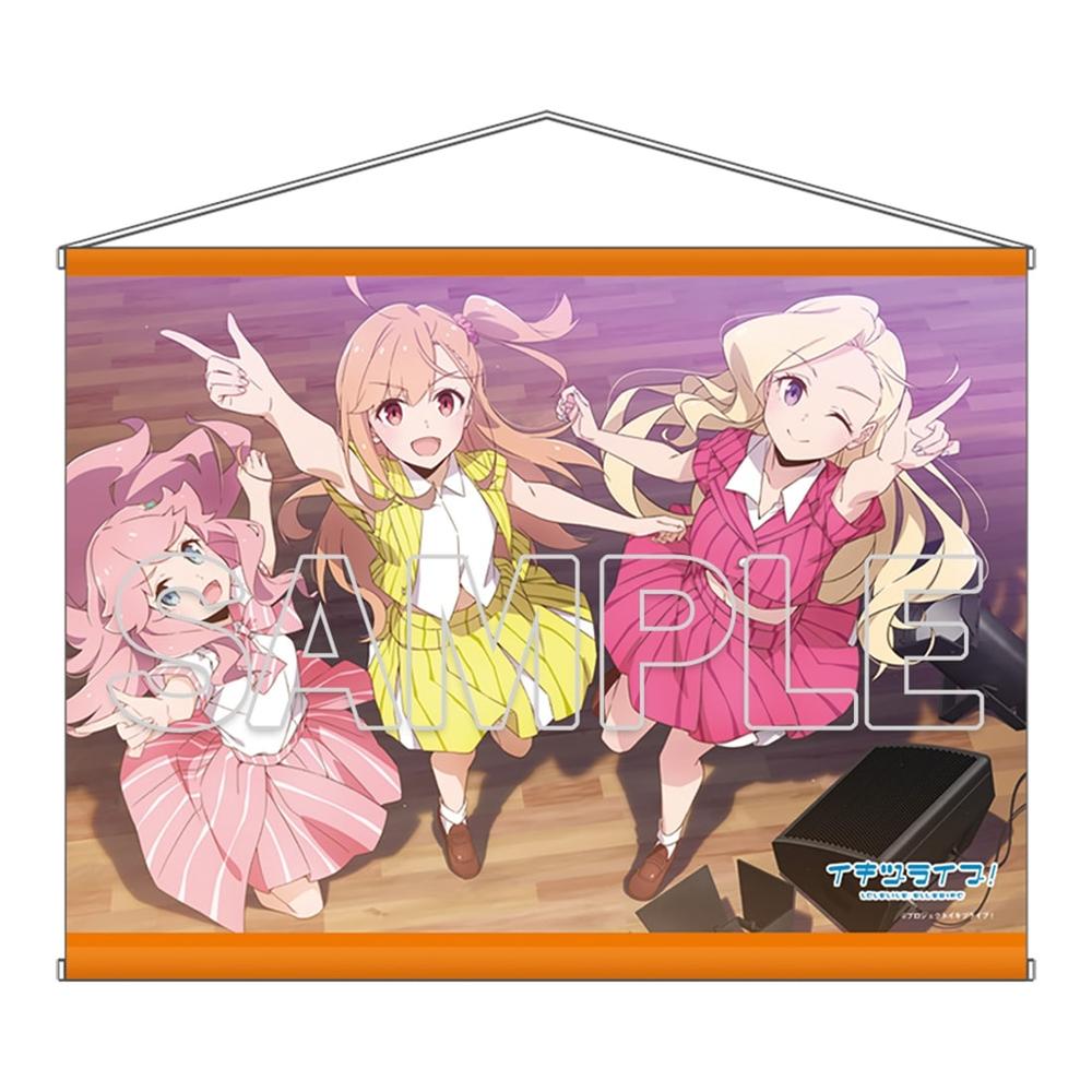 『イキヅライブ! LOVELIVE! BLUEBIRD』B2タペストリー ポルカ&奇跡&輝夜 - AniSmile