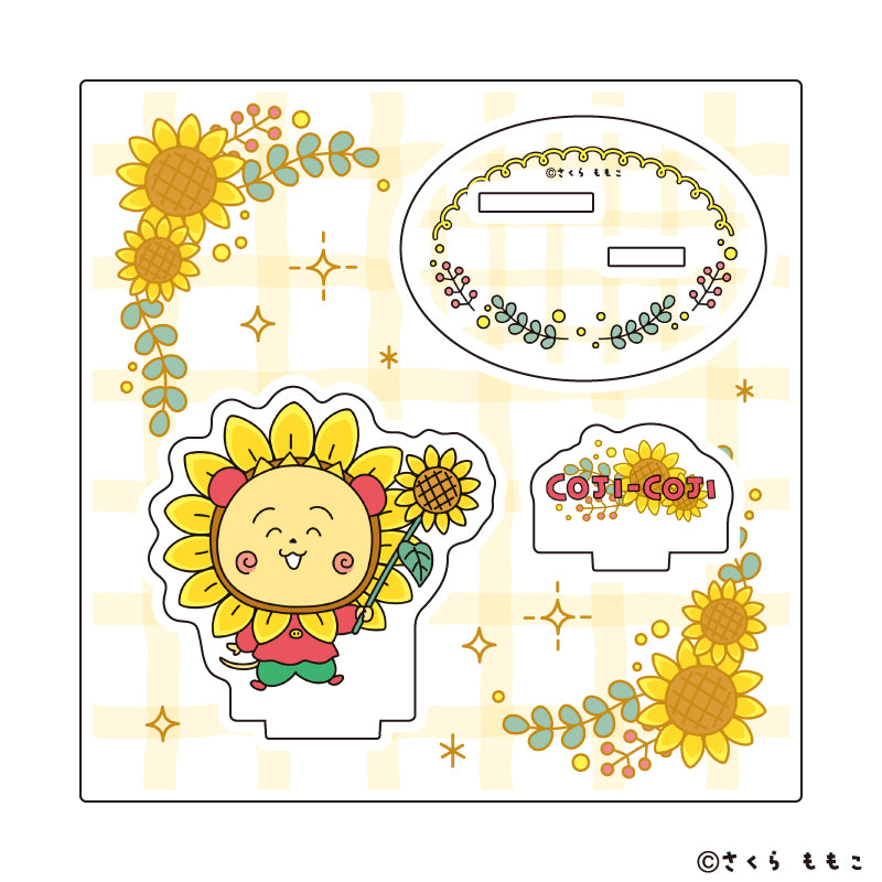 アクリルスタンドプレート「COJI-COJI」01/ひまわり(描き下ろしイラスト) - AniSmile