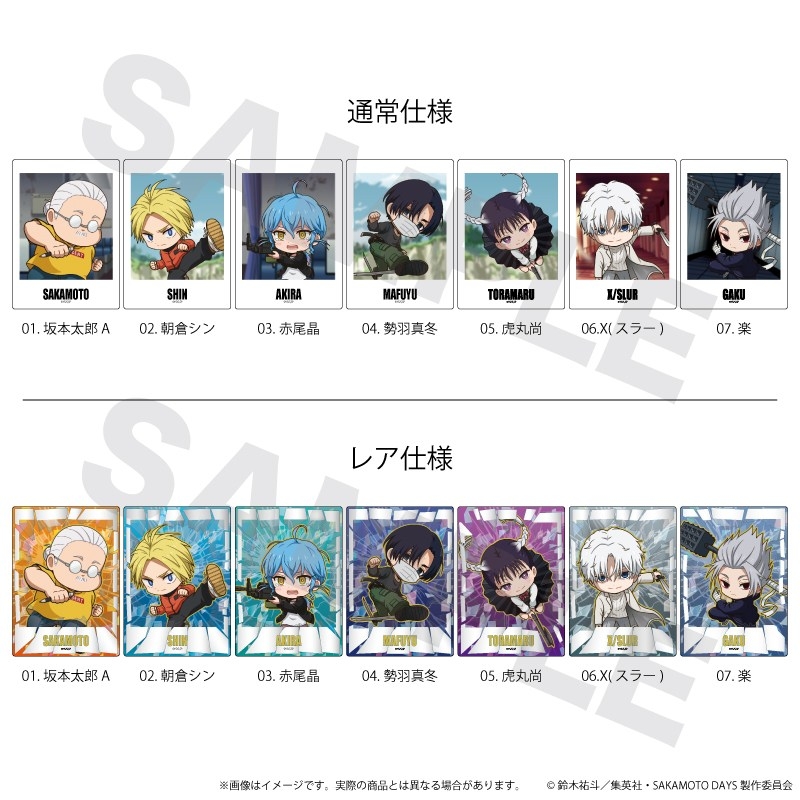 きゃぷか「SAKAMOTO DAYS」01/【BOX1】トレーディング(全14種内7種レア仕様)(ここバトver.) - AniSmile