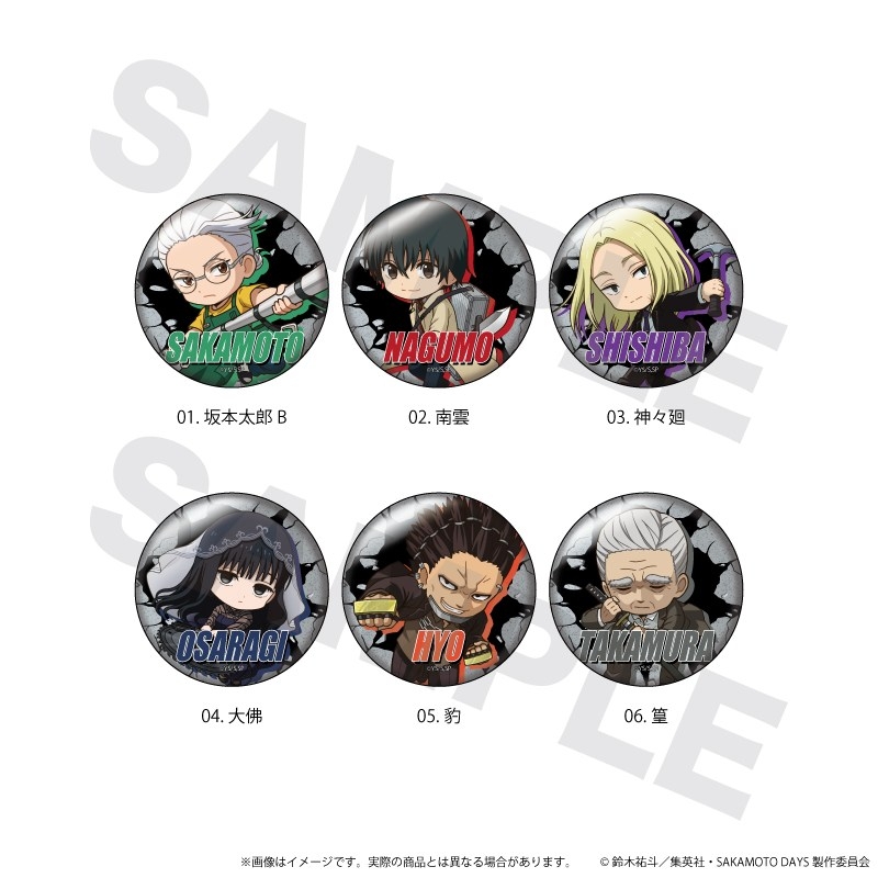 缶バッジ「SAKAMOTO DAYS」02/【BOX2】トレーディング(全6種)(ここバトver.) - AniSmile