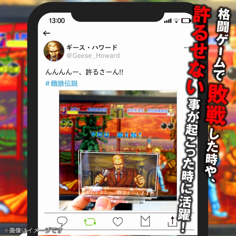 餓狼伝説 ギース・ハワード「許るさーん」セリフアクリルスタンド 画像 3 | AniSmile