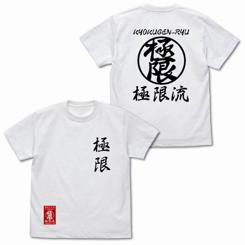 THE KING OF FIGHTERS XV 極限流空手 Tシャツ/WHITE-M - AniSmile
