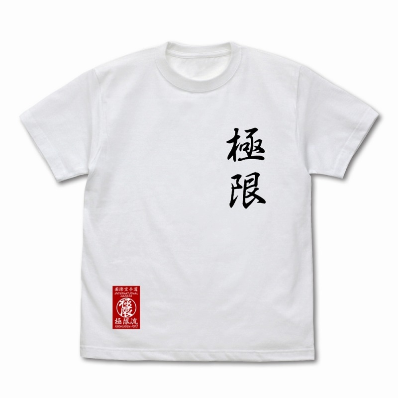THE KING OF FIGHTERS XV 極限流空手 Tシャツ/WHITE-M 画像 2 | AniSmile