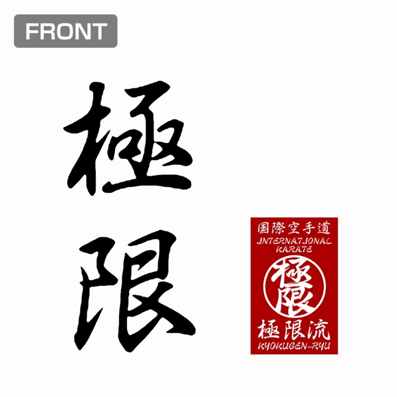 THE KING OF FIGHTERS XV 極限流空手 Tシャツ/WHITE-S 画像 3 | AniSmile