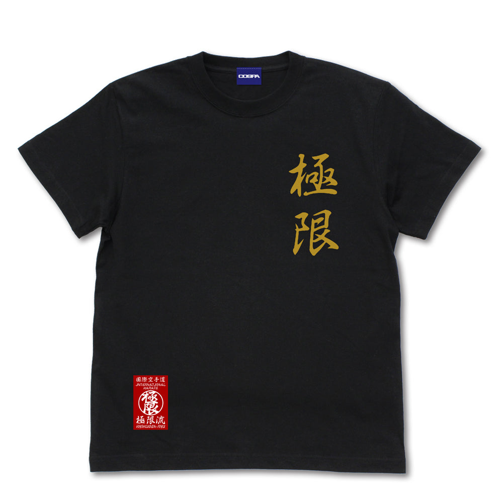 THE KING OF FIGHTERS XV 極限流空手 Tシャツ/BLACK-S 画像 2 | AniSmile