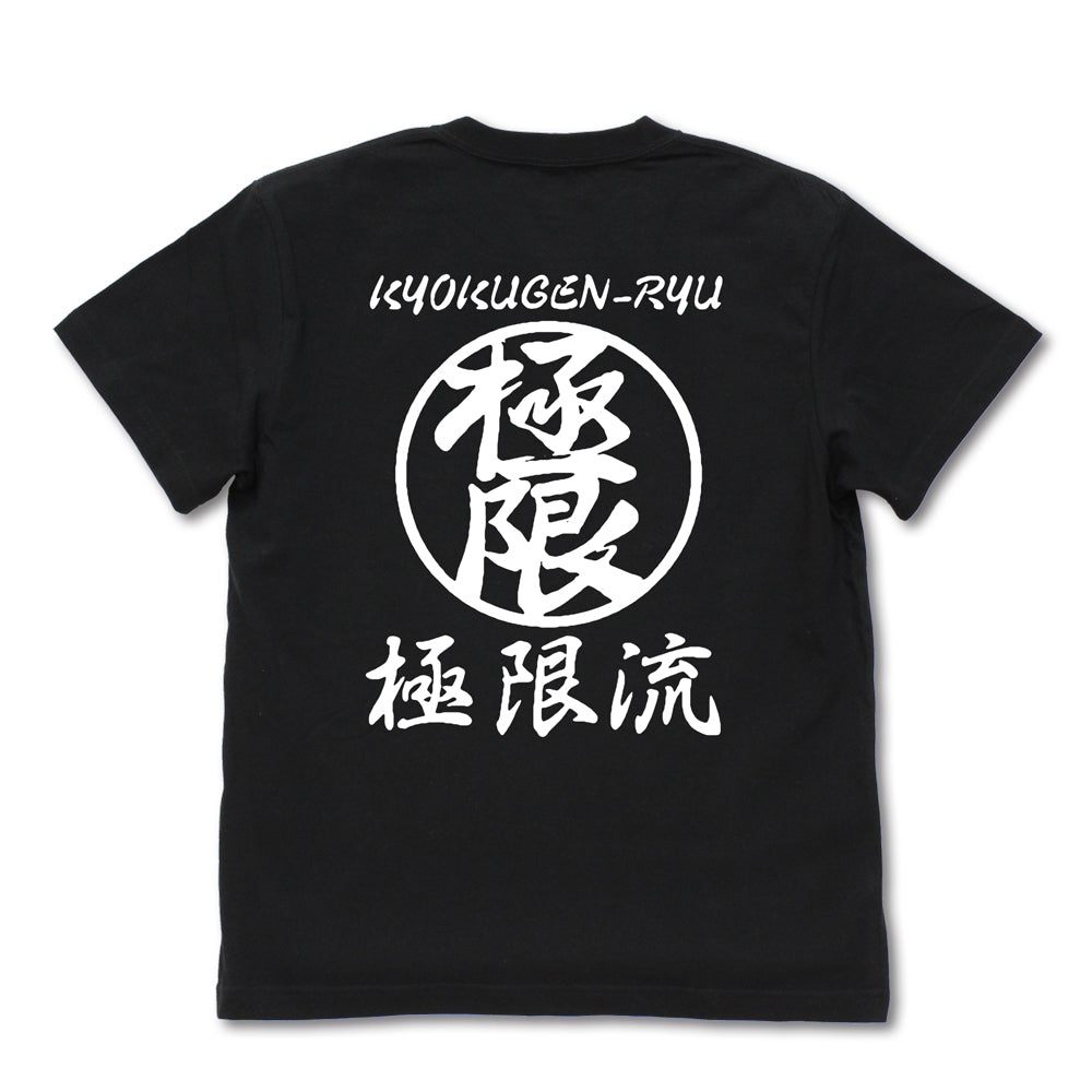 THE KING OF FIGHTERS XV 極限流空手 Tシャツ/BLACK-S 画像 3 | AniSmile