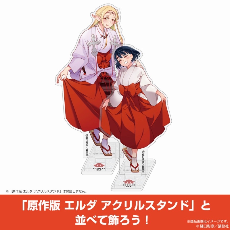 江戸前エルフ 原作版 小金井小糸 アクリルスタンド Image 3 | AniSmile