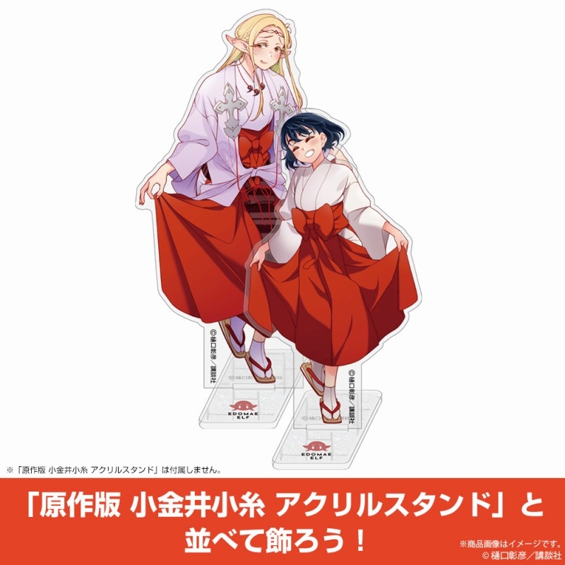 江戸前エルフ 原作版 エルダ アクリルスタンド Image 3 | AniSmile