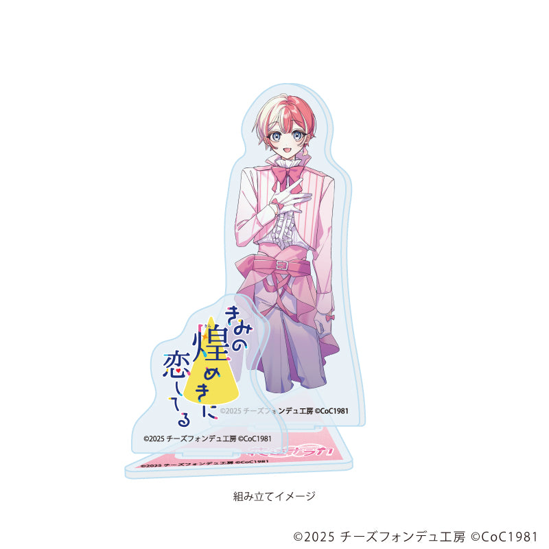 アクリルスタンドプレート「きみの煌めきに恋してる」05/花道 ナラカ(男)(公式イラスト) Image 2 | AniSmile