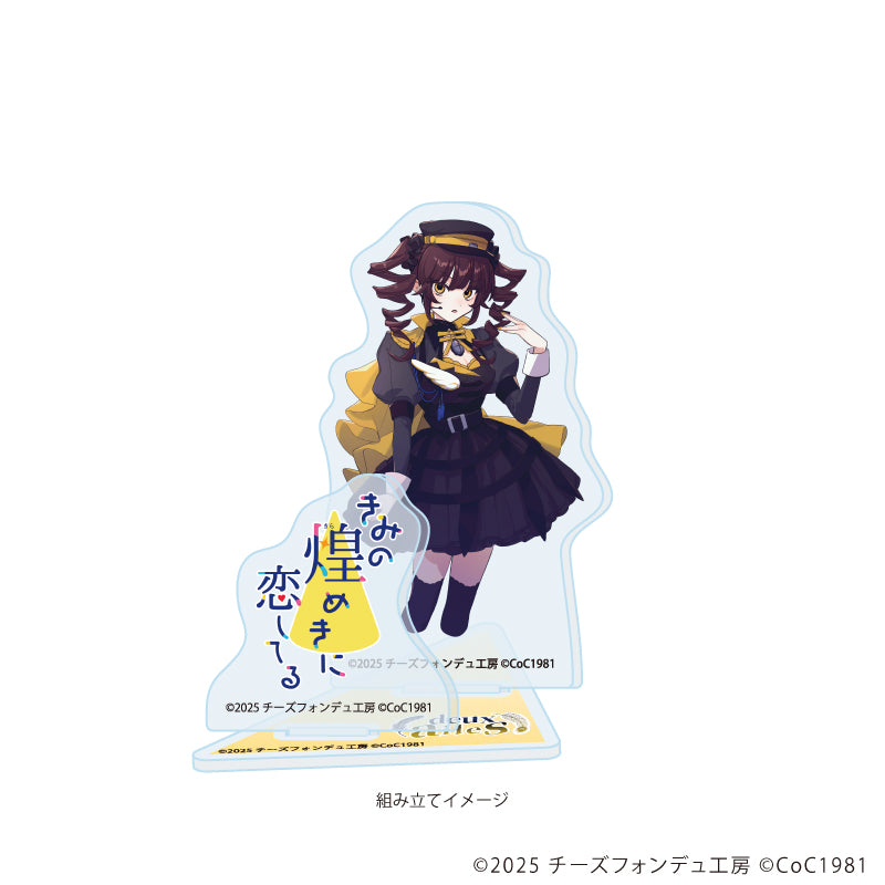 アクリルスタンドプレート「きみの煌めきに恋してる」04/心鷹 冥冥(女)(公式イラスト) Image 2 | AniSmile